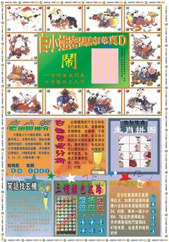 白小姐祺袍B