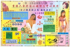 白小姐三点传密A